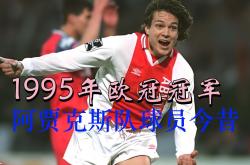 开云体育APP下载-阿贾克斯击败拜仁慕尼黑，晋级欧冠半决赛