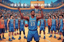 开云体育-关于篮球热潮席卷南美洲，球迷热切期待新赛季的信息