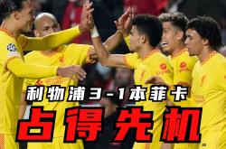 开云体育直播-雷恩队豪取胜利，晋级形势一片光明的简单介绍