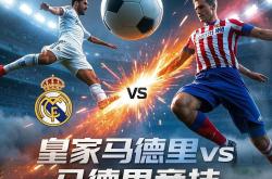 开云下载-足球世界的焦点：一场实力对比的较量即将开始的简单介绍