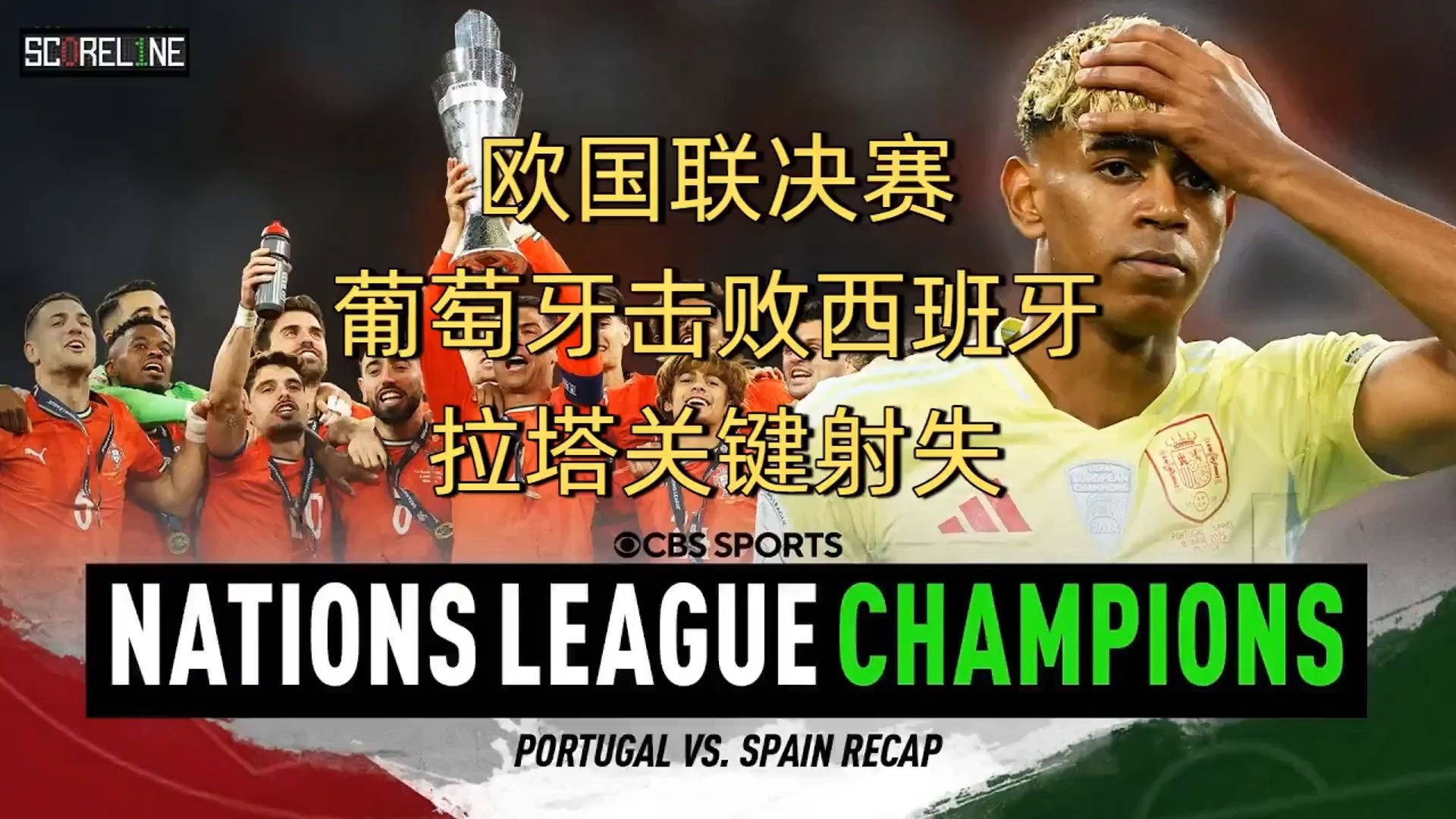 西班牙队在欧洲联赛战场上崭露头角,成绩斐然 西班牙队在欧洲联赛战场上崭露头角,成绩斐然