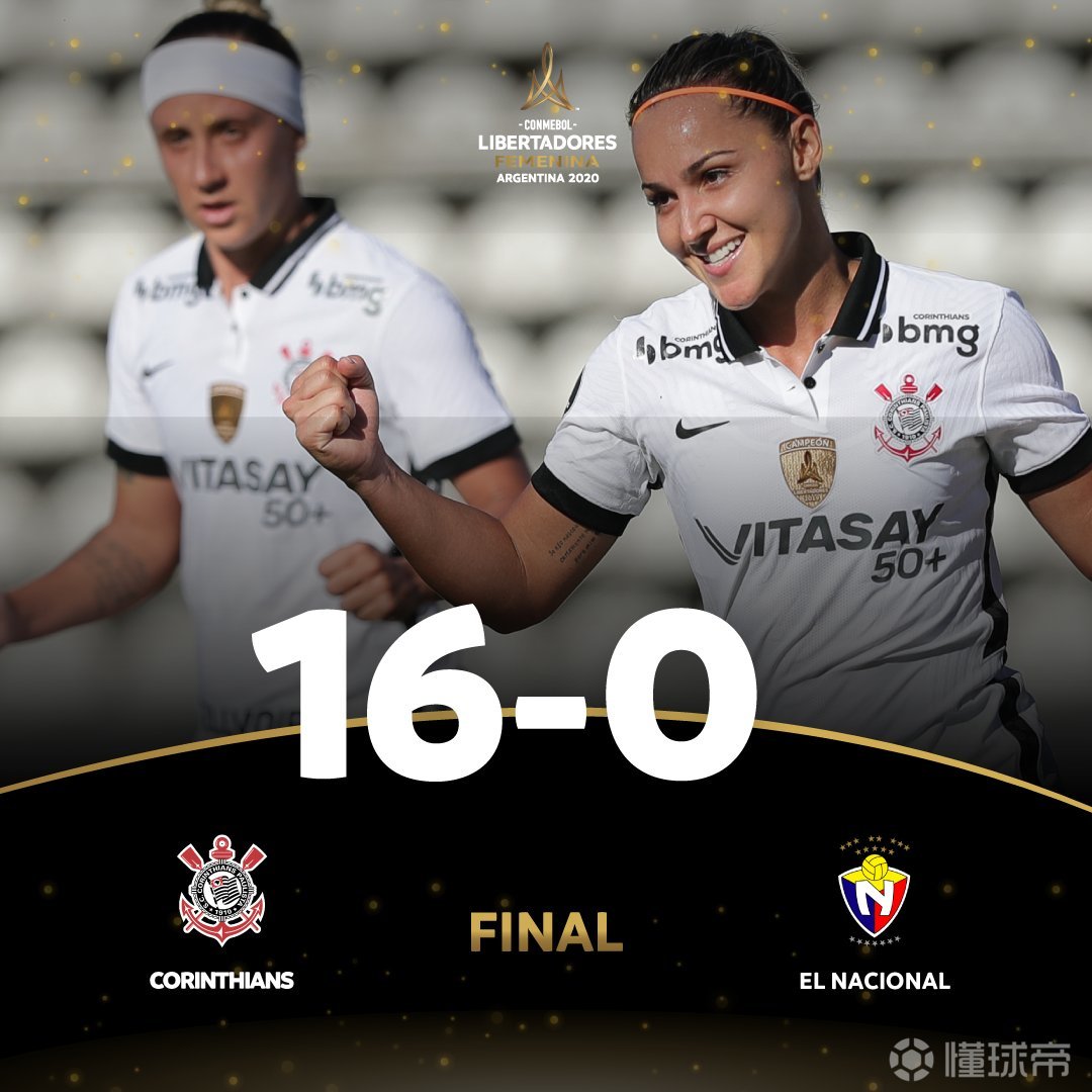 南美洲女足新晋冠军引发狂热关注的简单介绍