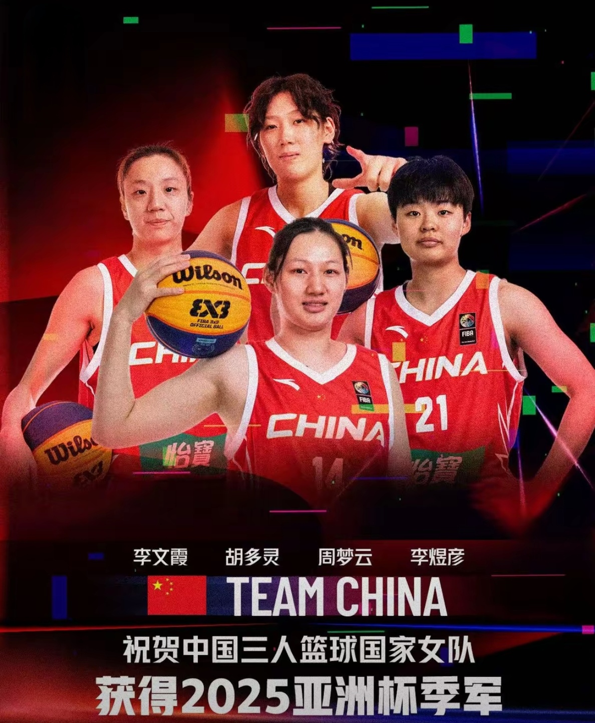 亚洲杯篮球比赛总决赛圆满结束收官