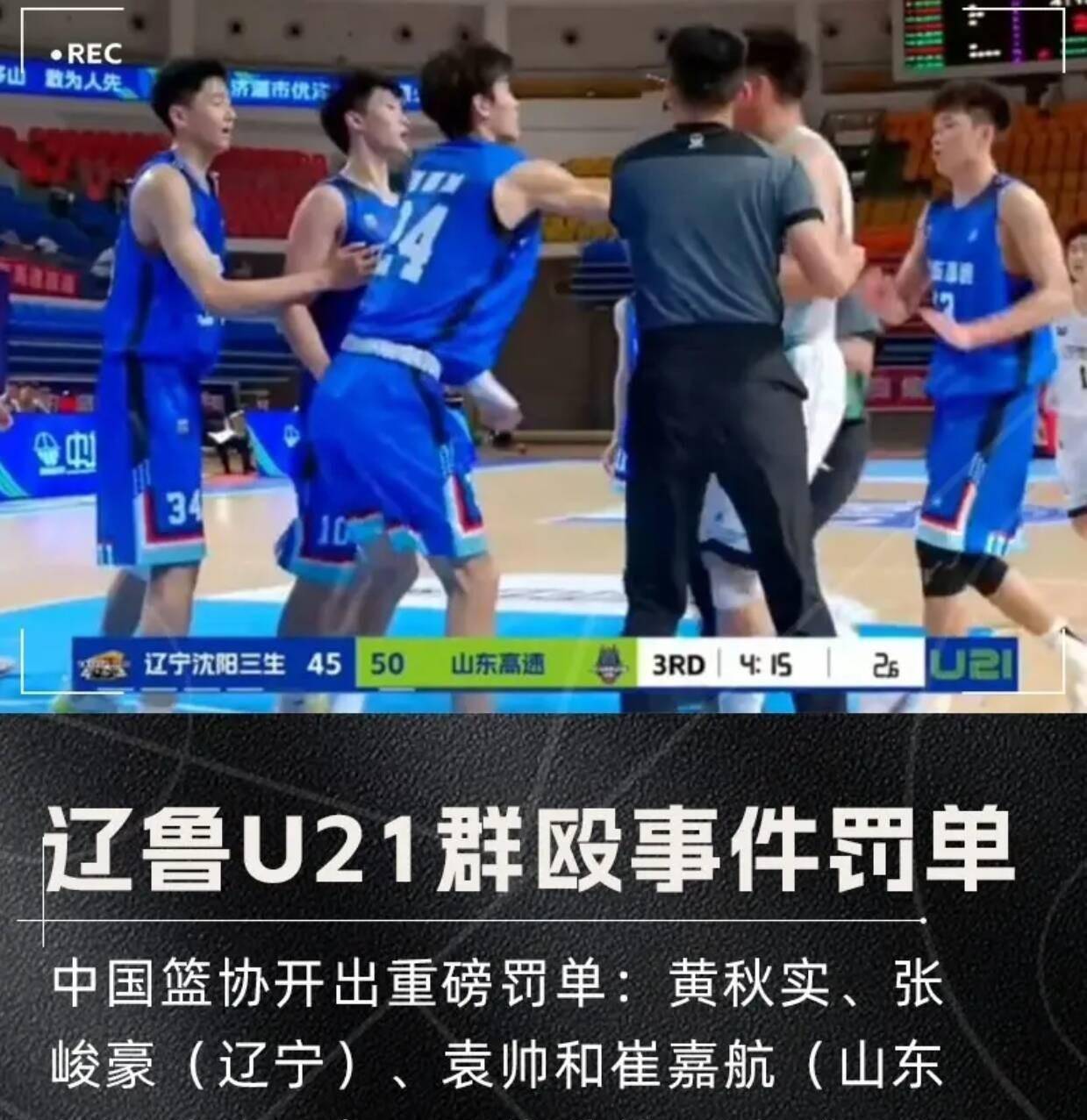 球队问题频发，内部是否存在矛盾？