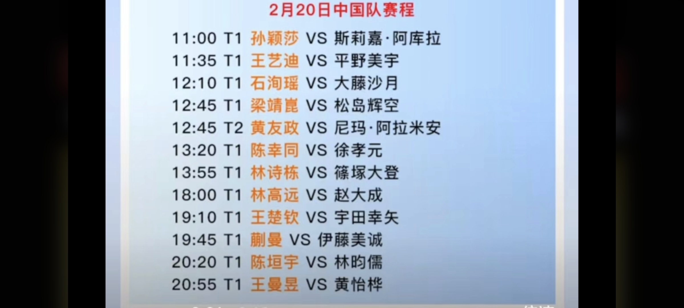 亚洲杯篮球赛再度延期，组委会解释原因