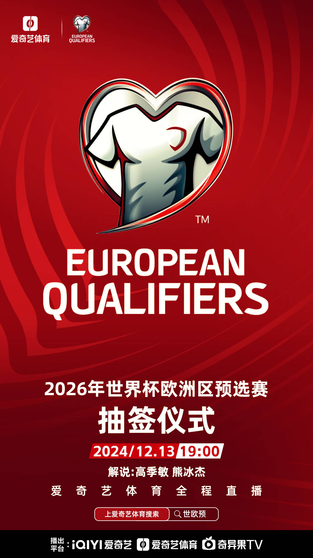 史上最激烈的欧洲杯预选赛即将展开！的简单介绍