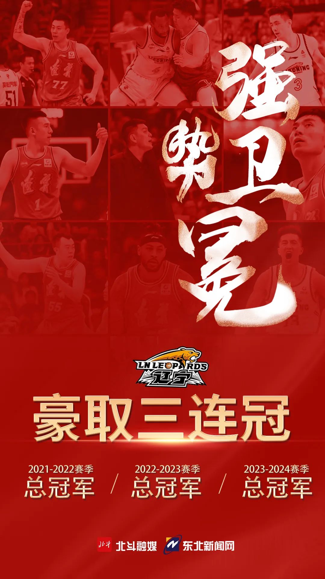 辽宁男篮今日取得关键胜利，豪取五连胜