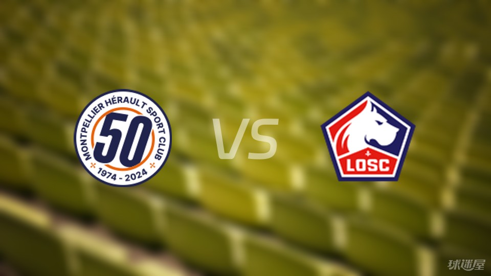 蒙彼利埃门将出色守门,帮助球队保持不败战绩的简单介绍 蒙彼利埃门将出色守门,帮助球队保持不败战绩的简单介绍